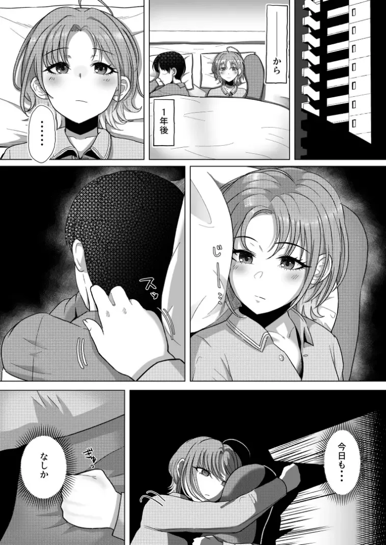 [Kabikira] Kitto, Future Fhentai - Page 6