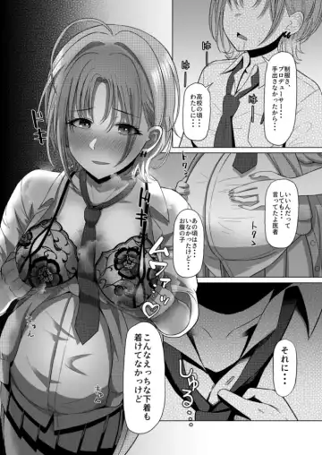 [Kabikira] Kitto, Future Fhentai - Page 18