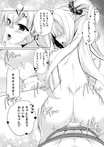 [Aria.] Onii-chan ga Imouto ni Kateru Wake Nai desho Fhentai - Page 12