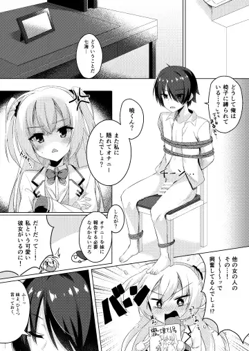 [Aria.] Onii-chan ga Imouto ni Kateru Wake Nai desho Fhentai - Page 5