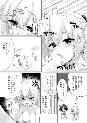 [Aria.] Onii-chan ga Imouto ni Kateru Wake Nai desho Fhentai - Page 9