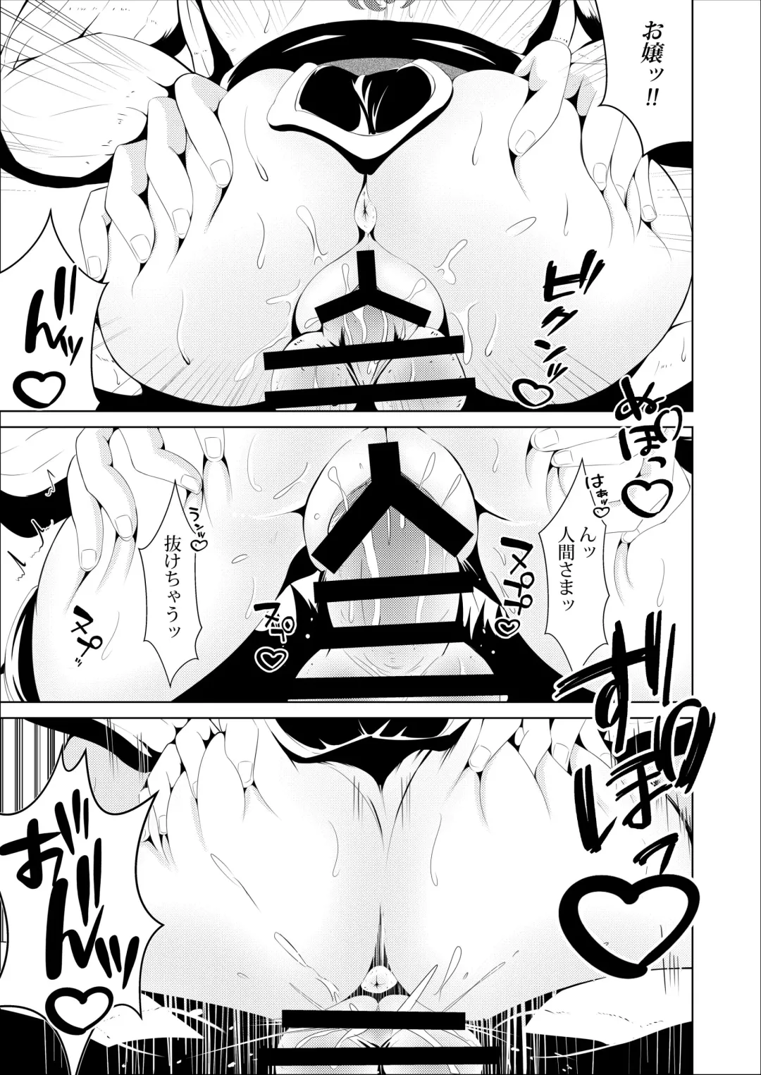 [Volke.] Kawaii Oni to Tawamure-yo Fhentai - Page 8