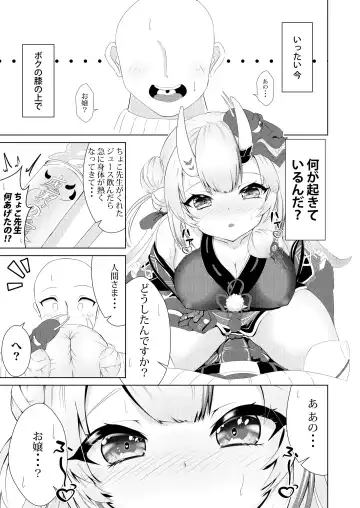 [Volke.] Kawaii Oni to Tawamure-yo Fhentai - Page 2