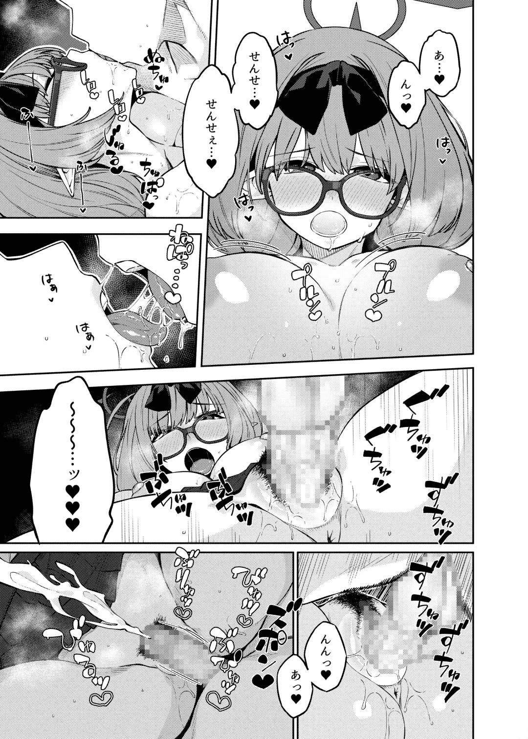 [Tsukuha] Pink archive 2 Fhentai - Page 16