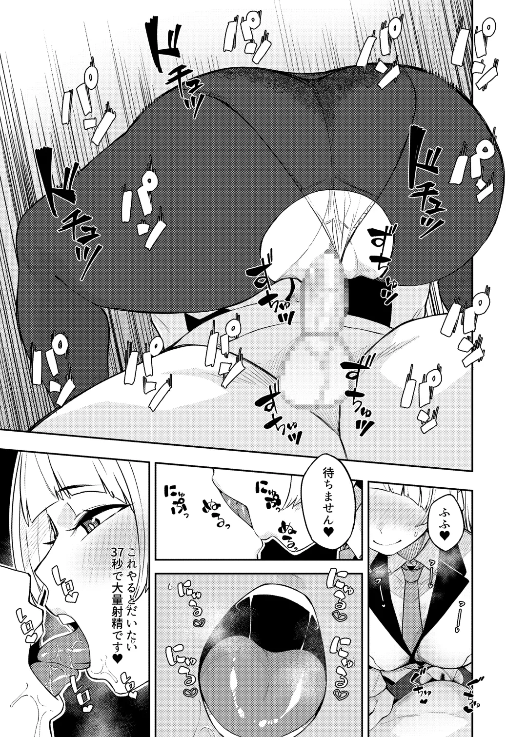 [Tsukuha] Pink archive 2 Fhentai - Page 29