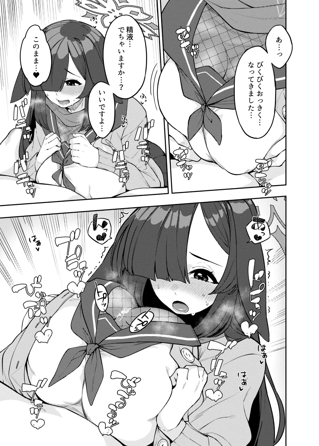 [Tsukuha] Pink archive 2 Fhentai - Page 41