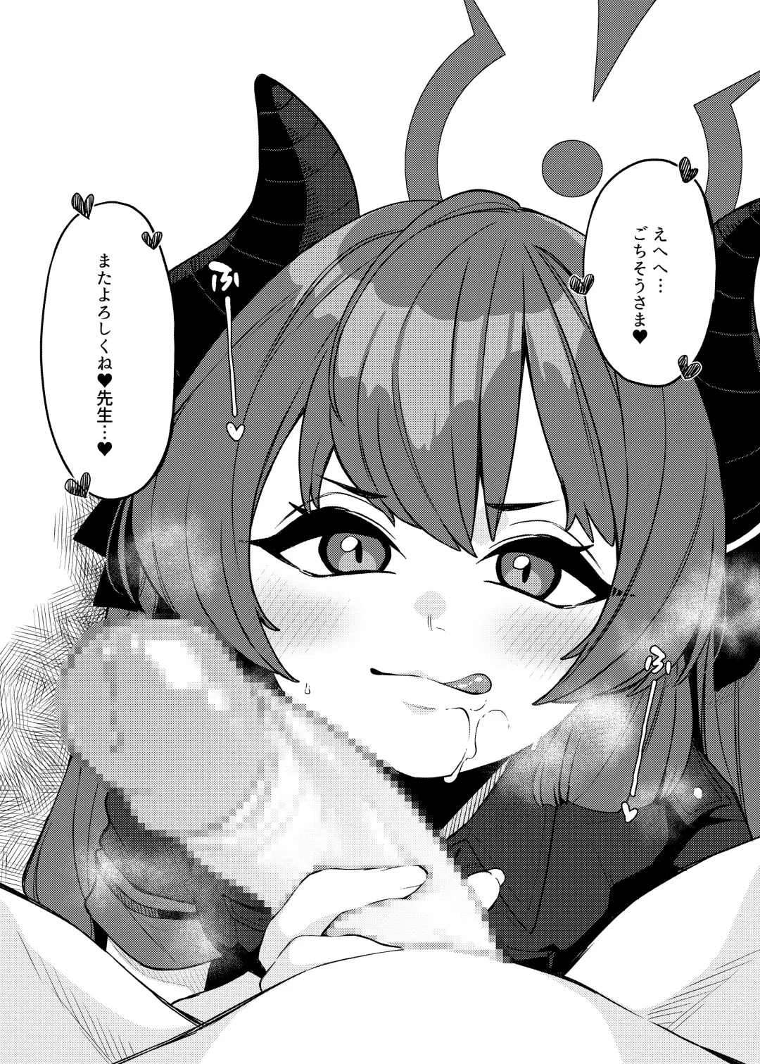 [Tsukuha] Pink archive 2 Fhentai - Page 5