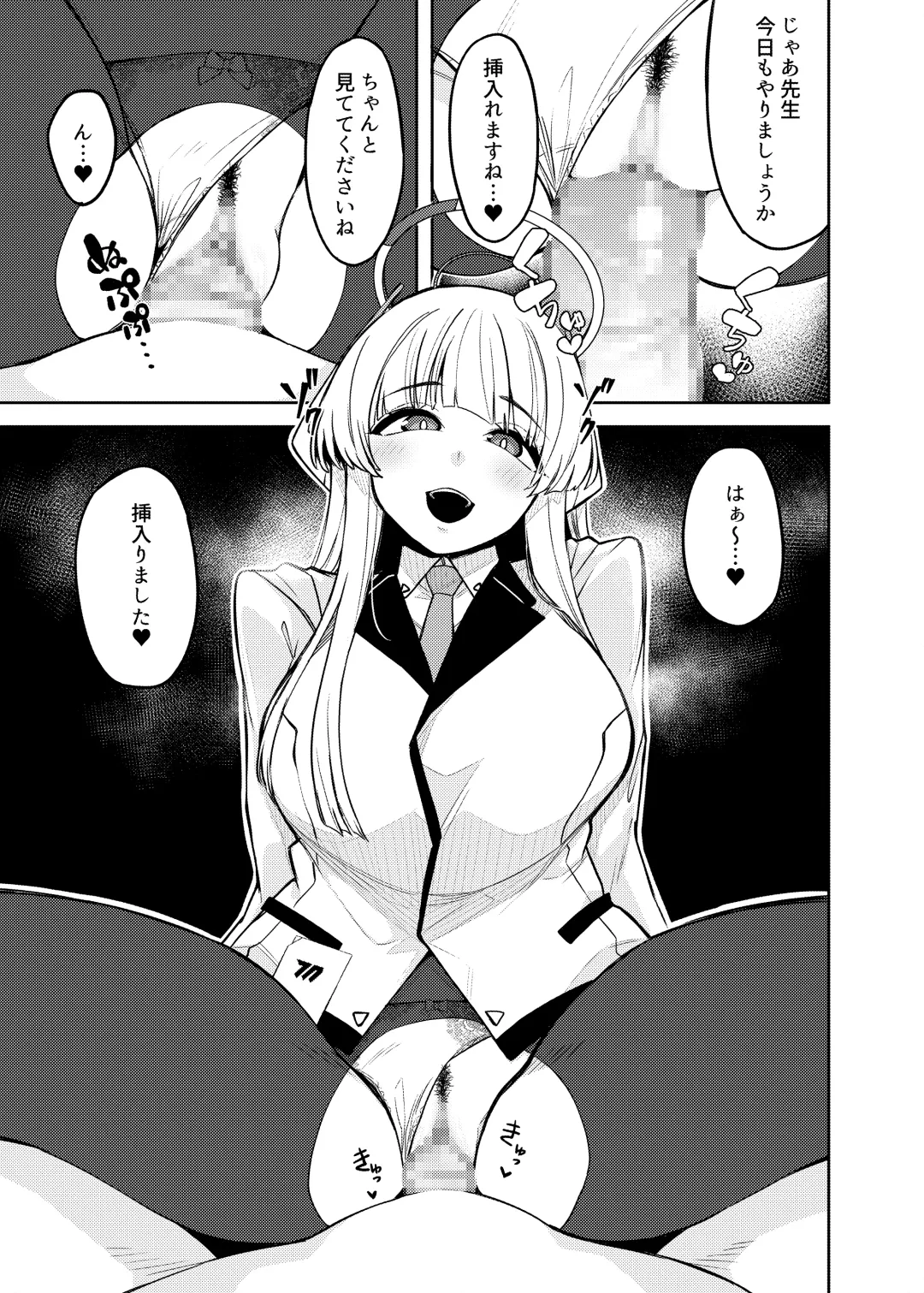 [Tsukuha] Pink archive 2 Fhentai - Page 6