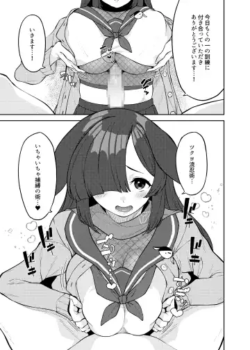 [Tsukuha] Pink archive 2 Fhentai - Page 39