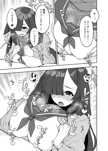 [Tsukuha] Pink archive 2 Fhentai - Page 41