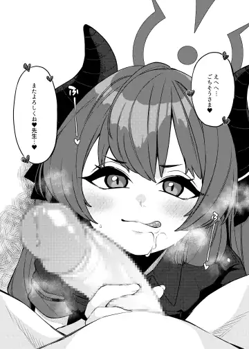 [Tsukuha] Pink archive 2 Fhentai - Page 5