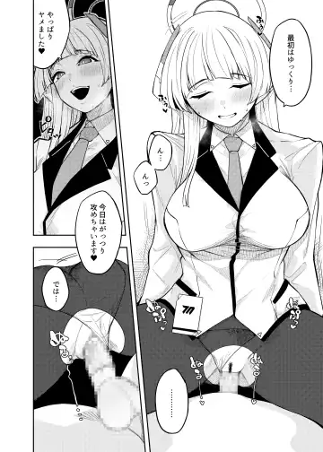 [Tsukuha] Pink archive 2 Fhentai - Page 7