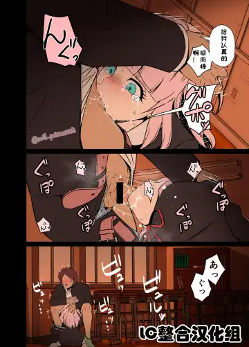 [Dokuneko Noil] Chika-chan ni Wairui Koto o Suru Fhentai - Page 9