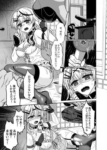 [Rai] HOLOX Himitsu Kessha Keiei no Susume 02 Fhentai - Page 6
