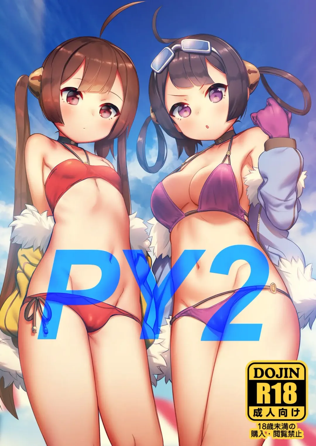 [Syamonabe] PY2 Fhentai - Page 1