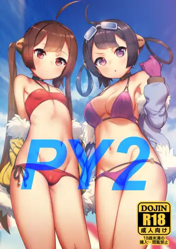 Read [Syamonabe] PY2 - Fhentai