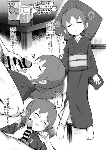 [Syamonabe] Sui(sai)min wa Safe Fhentai - Page 2