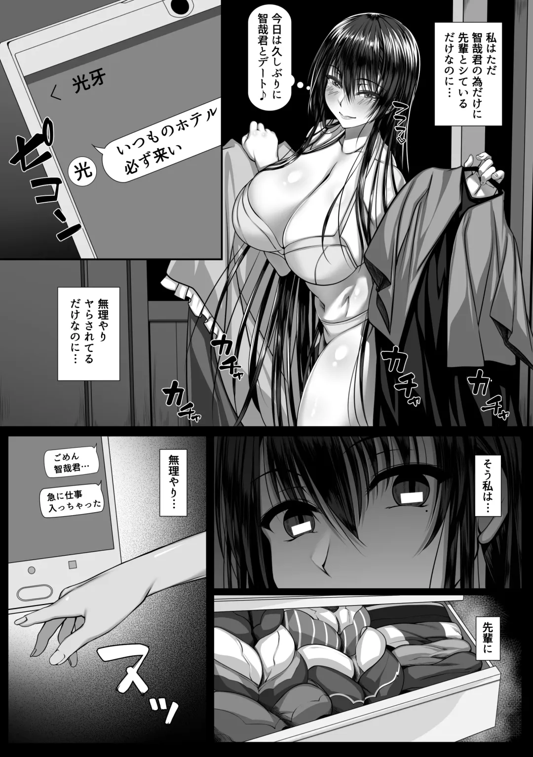 Yarichin Yarou Shika Shiranai Mesu no Kao Fhentai - Page 30
