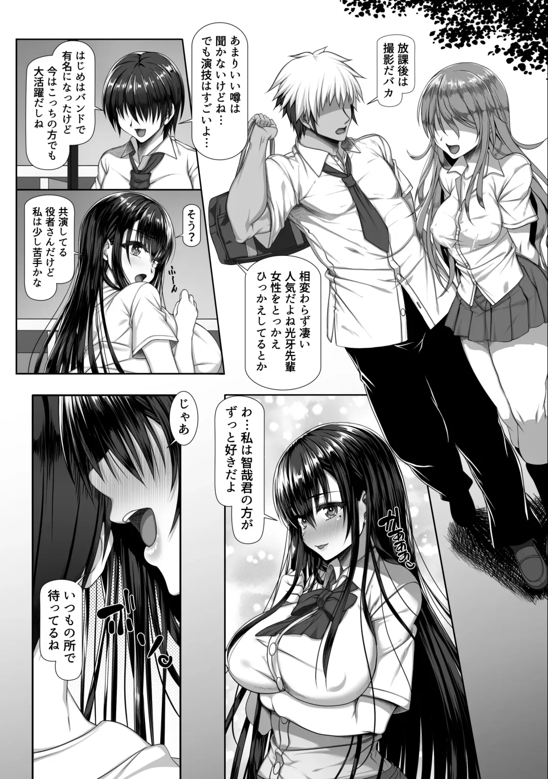 Yarichin Yarou Shika Shiranai Mesu no Kao Fhentai - Page 6