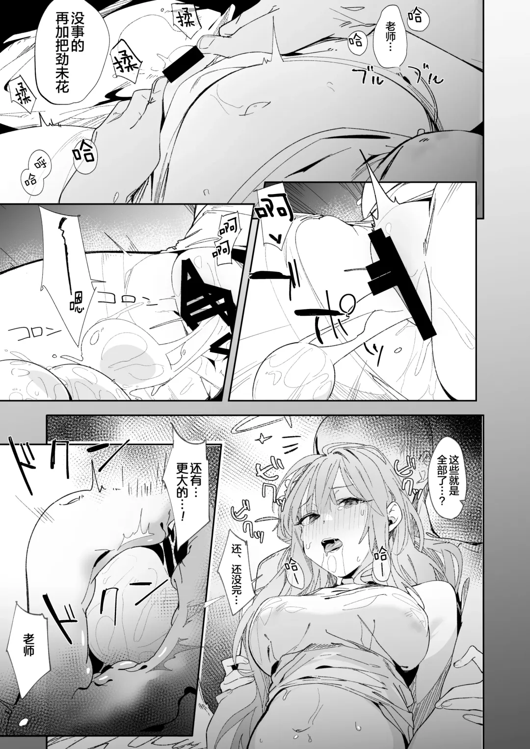 [Uno Ryoku] Mika to Hajimete no Kyoudou Sagyou Fhentai - Page 10