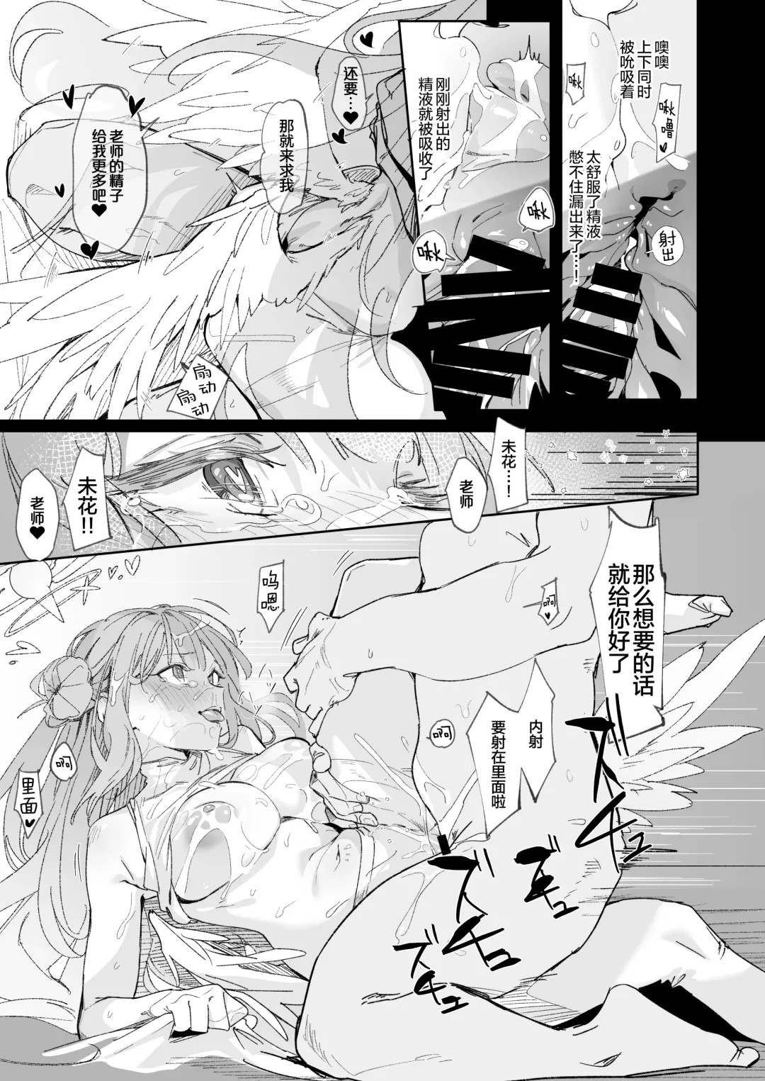 [Uno Ryoku] Mika to Hajimete no Kyoudou Sagyou Fhentai - Page 18