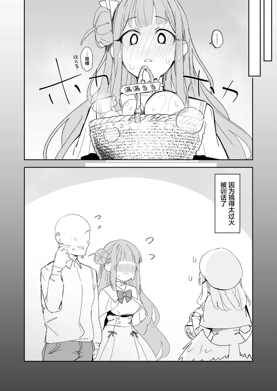 [Uno Ryoku] Mika to Hajimete no Kyoudou Sagyou Fhentai - Page 23