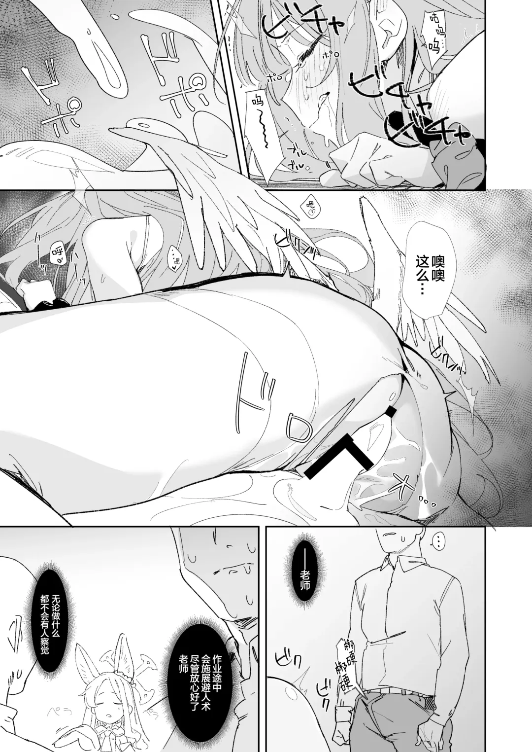 [Uno Ryoku] Mika to Hajimete no Kyoudou Sagyou Fhentai - Page 8