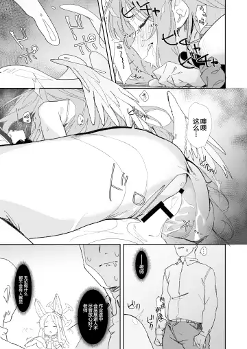 [Uno Ryoku] Mika to Hajimete no Kyoudou Sagyou Fhentai - Page 8