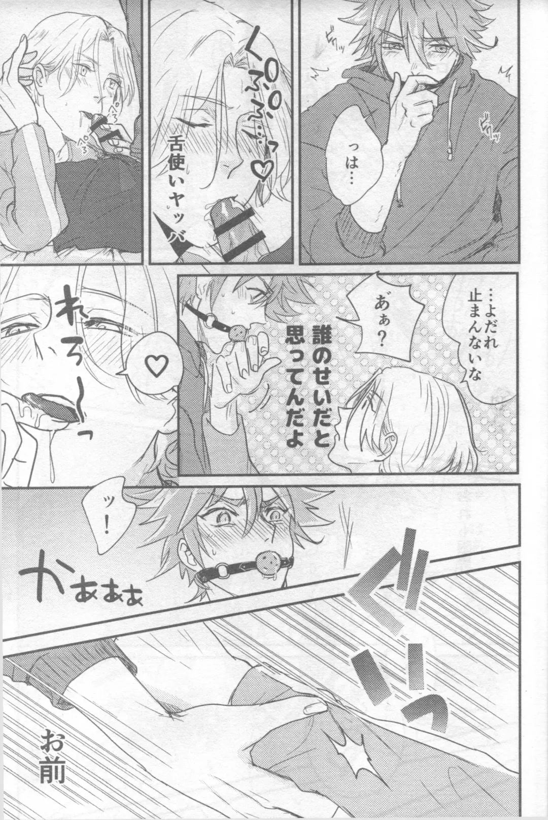 [Charin] Omocha no Rerara! Fhentai - Page 10