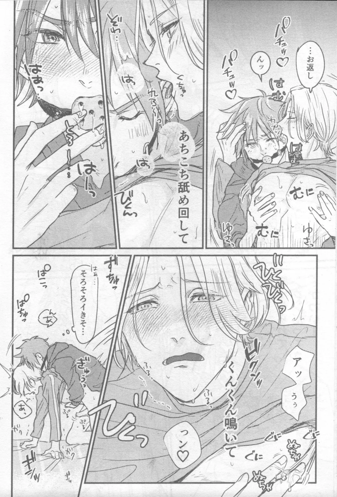 [Charin] Omocha no Rerara! Fhentai - Page 15