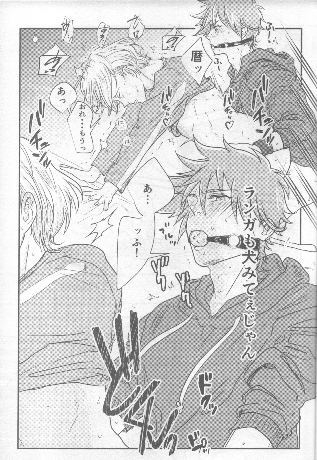 [Charin] Omocha no Rerara! Fhentai - Page 16