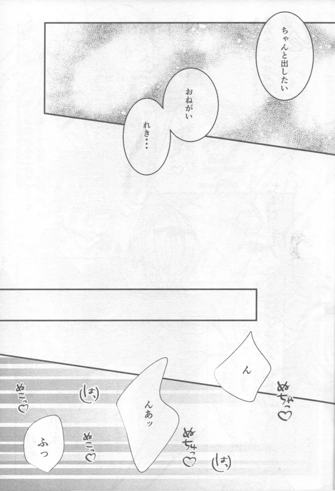 [Charin] Omocha no Rerara! Fhentai - Page 18