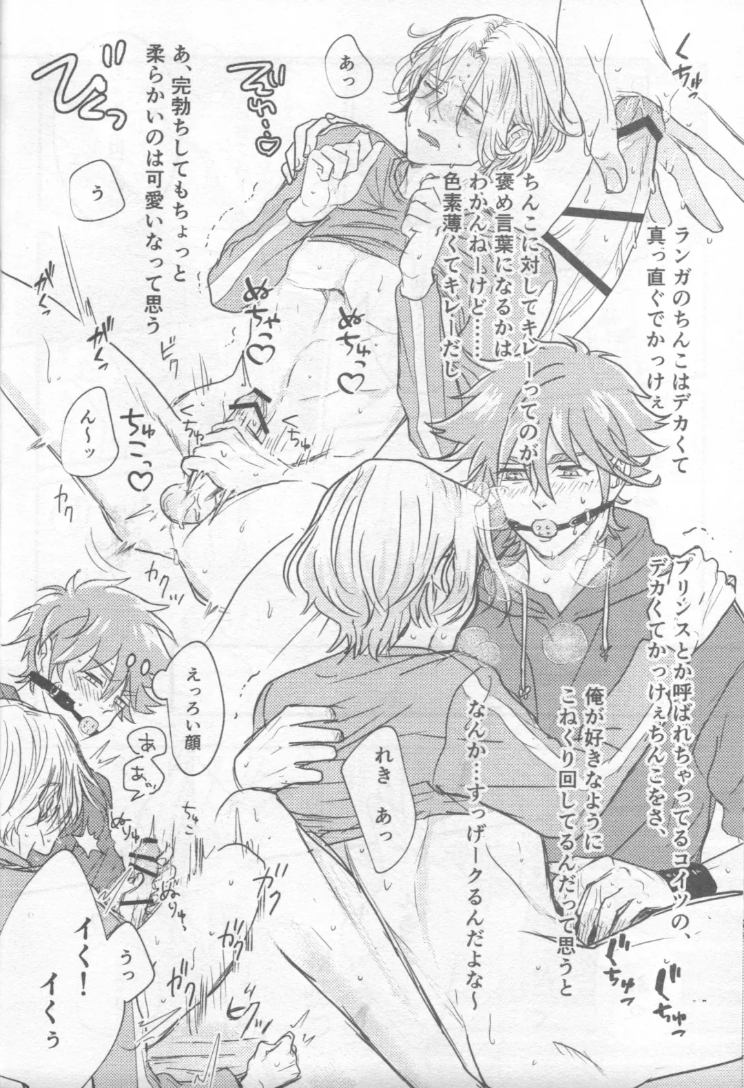 [Charin] Omocha no Rerara! Fhentai - Page 19