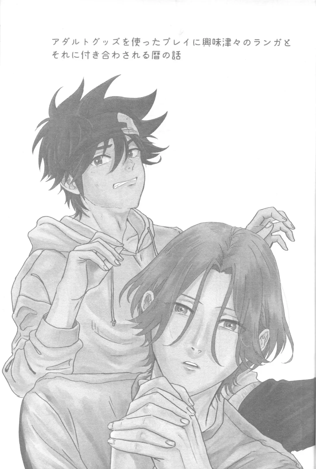 [Charin] Omocha no Rerara! Fhentai - Page 2