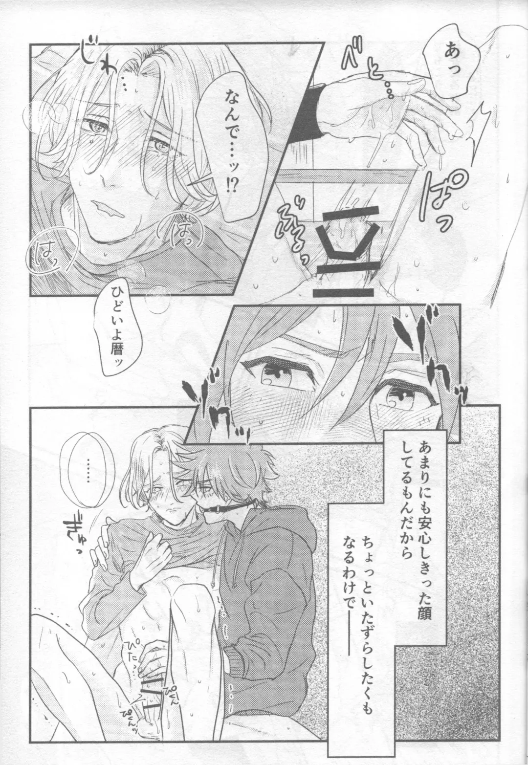 [Charin] Omocha no Rerara! Fhentai - Page 20