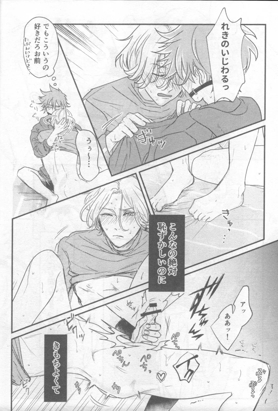 [Charin] Omocha no Rerara! Fhentai - Page 21