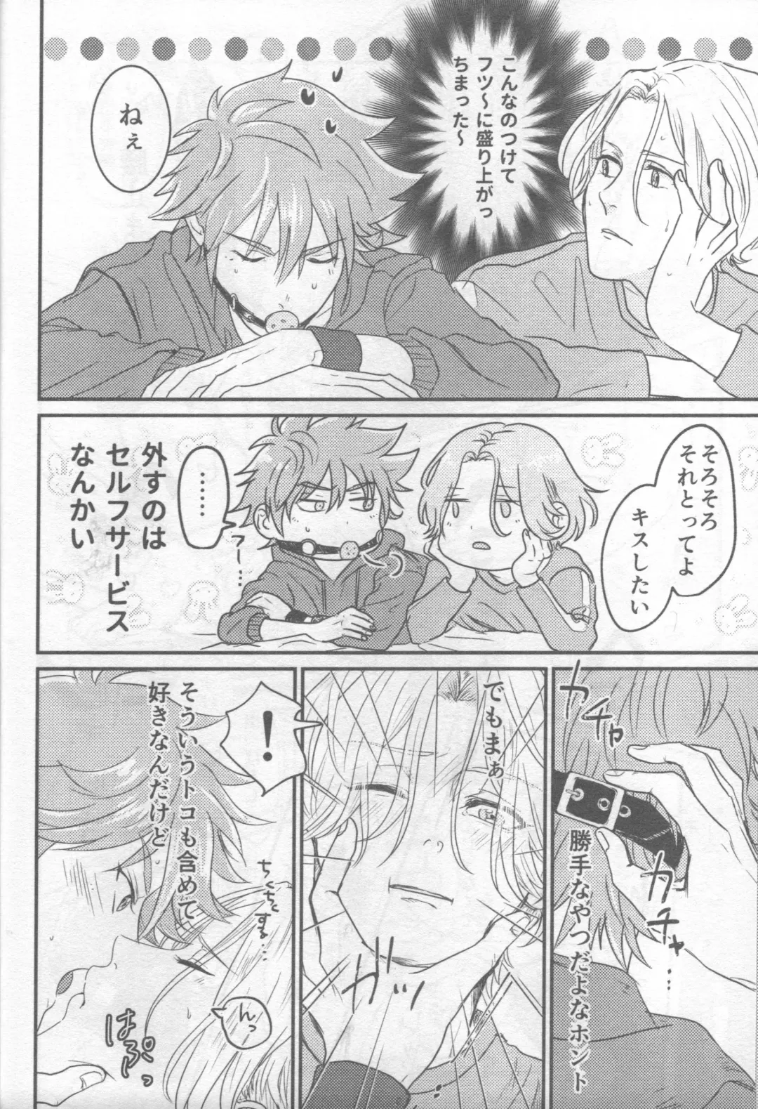 [Charin] Omocha no Rerara! Fhentai - Page 23