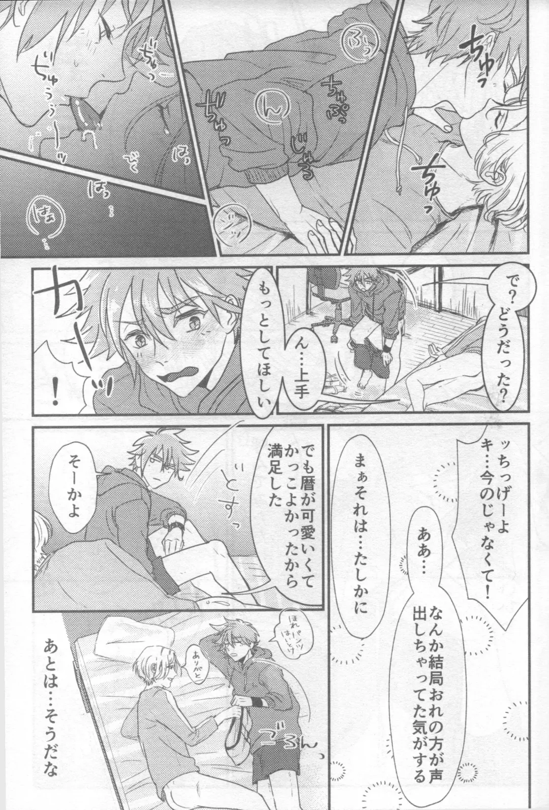 [Charin] Omocha no Rerara! Fhentai - Page 24