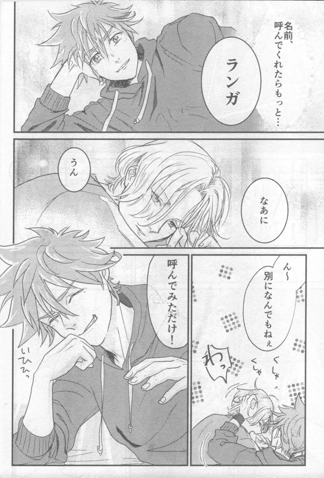 [Charin] Omocha no Rerara! Fhentai - Page 25