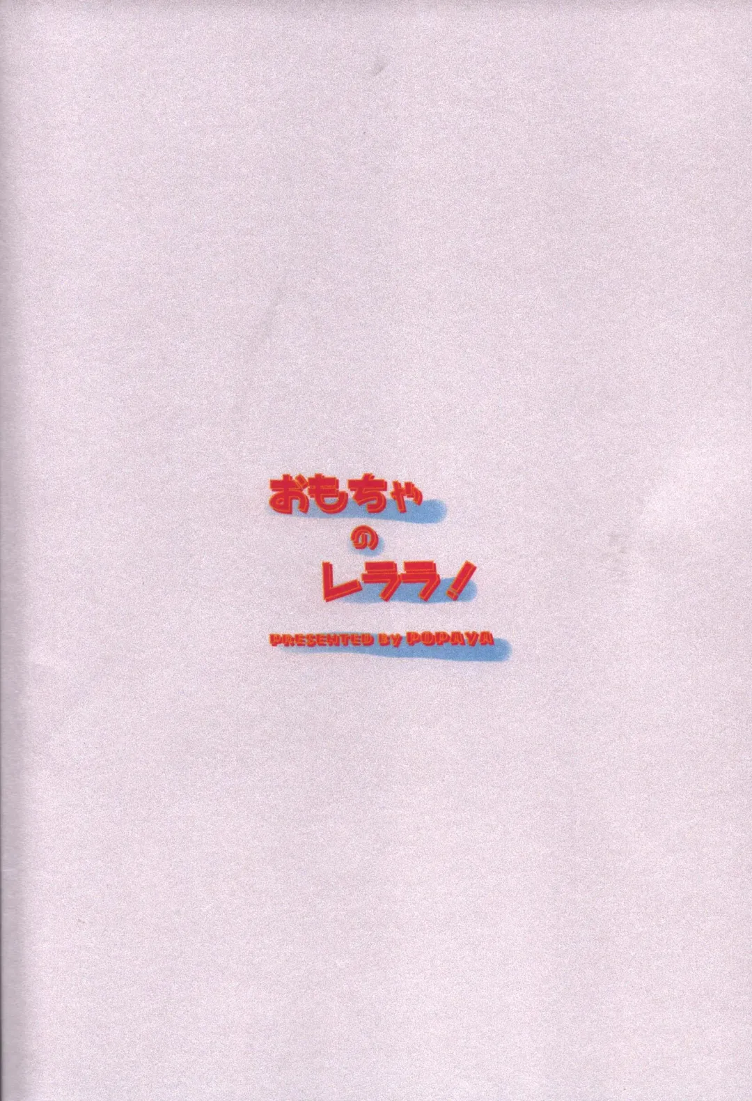 [Charin] Omocha no Rerara! Fhentai - Page 29