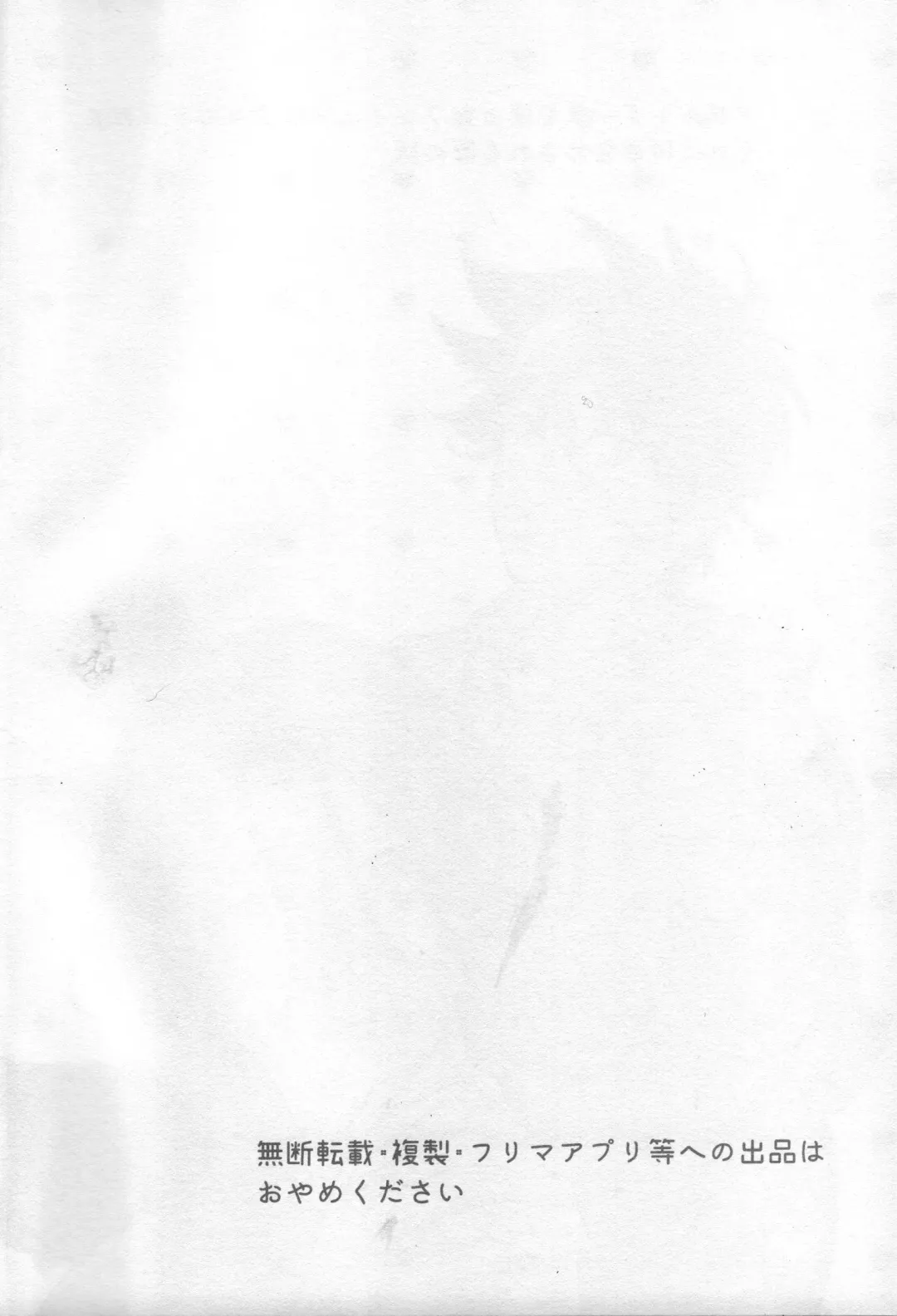 [Charin] Omocha no Rerara! Fhentai - Page 3