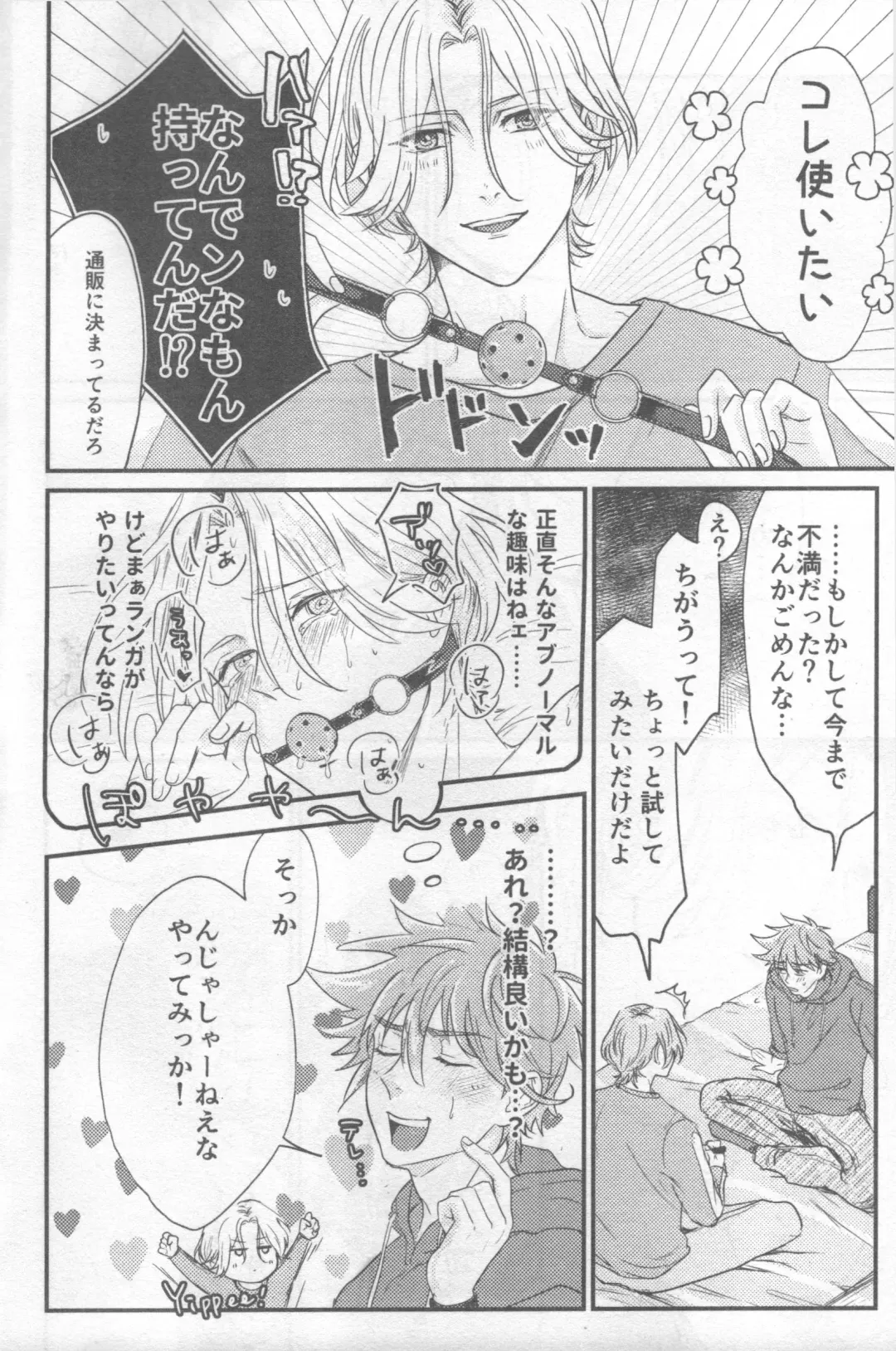 [Charin] Omocha no Rerara! Fhentai - Page 5