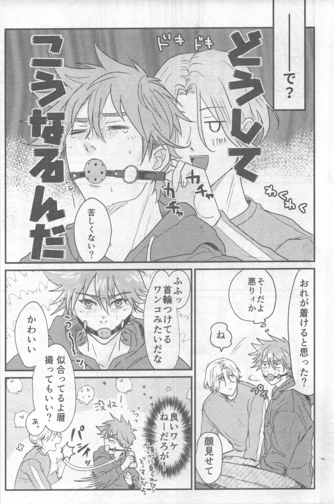 [Charin] Omocha no Rerara! Fhentai - Page 6