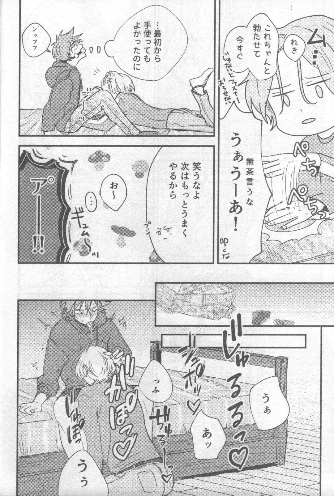 [Charin] Omocha no Rerara! Fhentai - Page 9