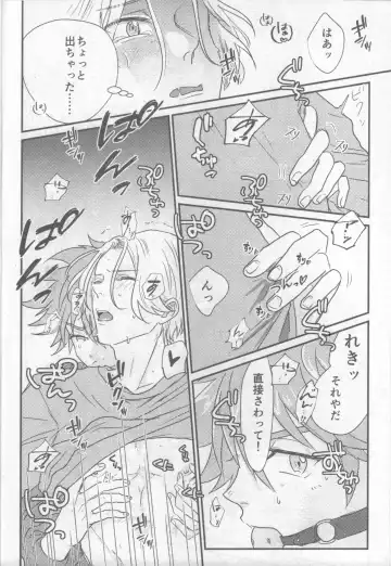 [Charin] Omocha no Rerara! Fhentai - Page 13