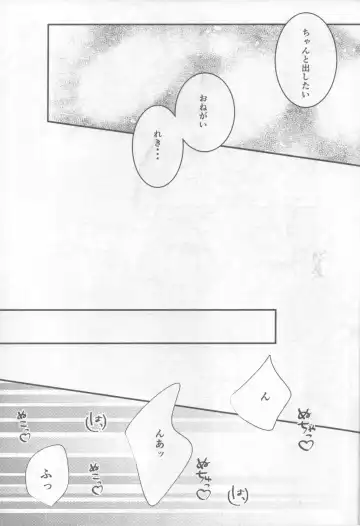 [Charin] Omocha no Rerara! Fhentai - Page 18