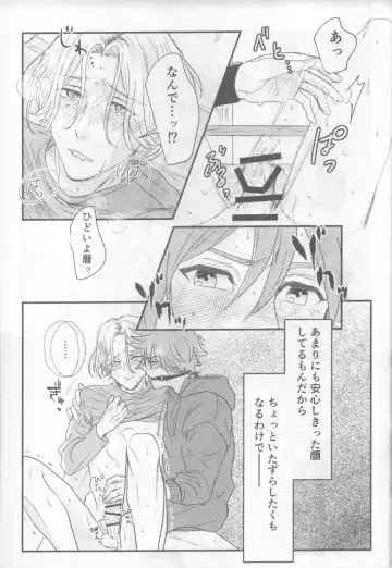 [Charin] Omocha no Rerara! Fhentai - Page 20