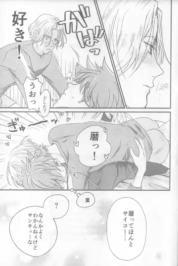 [Charin] Omocha no Rerara! Fhentai - Page 26