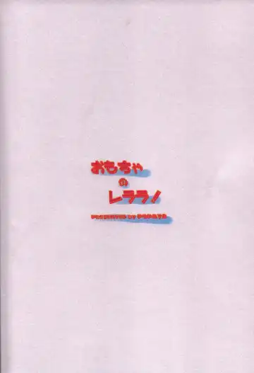 [Charin] Omocha no Rerara! Fhentai - Page 29