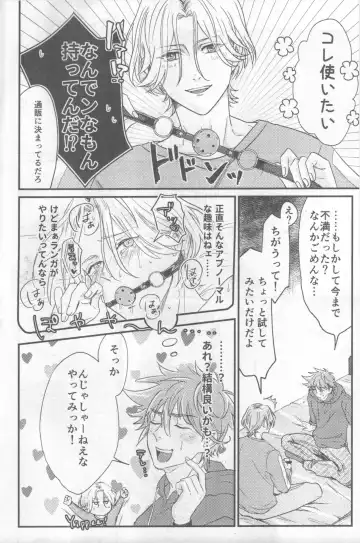 [Charin] Omocha no Rerara! Fhentai - Page 5